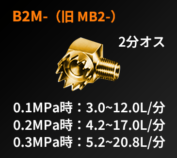 2分オス