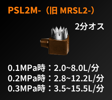 2分オス