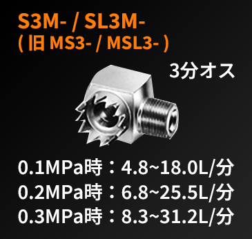 3分オス