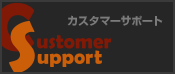 CustomerSupport