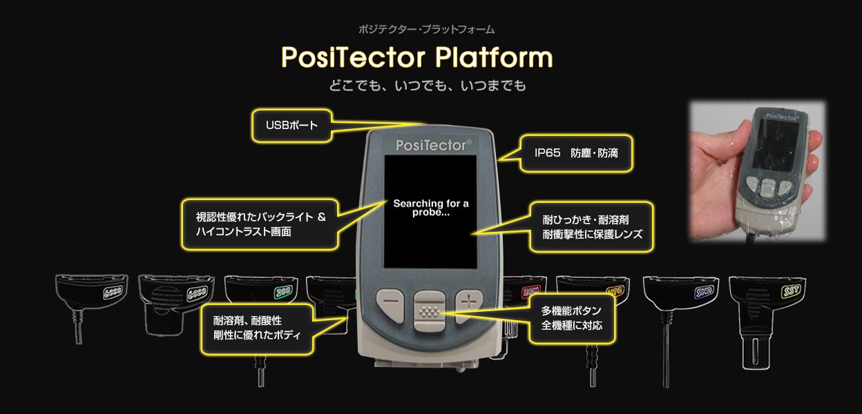 PosiTectorPlatform