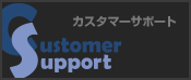 CustomerSupport