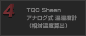 TQC Sheen アナログ式温湿度計（相対温度算出）