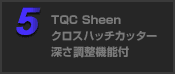 TQC Sheen クロスハッチカッター 深さ調整機能付