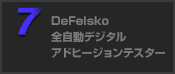 DeFelsko 全自動デジタルアドヒージョンテスター