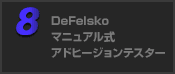 DeFelsko マニュアル式 アドヒージョンテスター