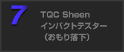 TQC Sheen インパクトテスター（おもり落下）