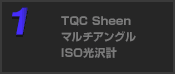 TQC Sheen マルチアングルISO光沢計