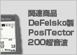 関連商品：DeFelsko製PosiTector200超音波