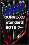 CURVE-X3standard 2016,7～
