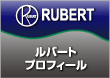 Rubertプロフィール