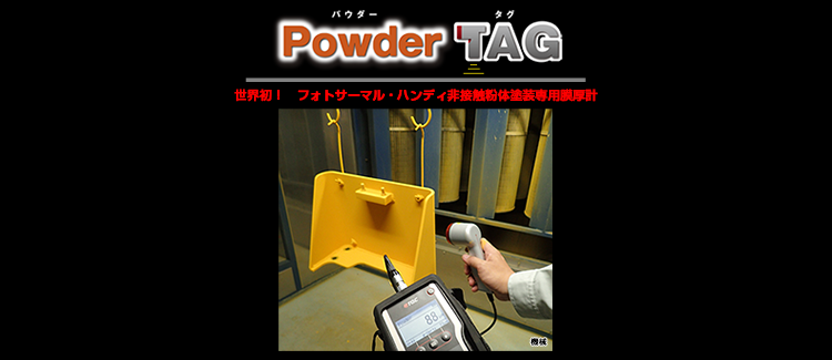 powderTAG