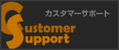 CustomerSupport