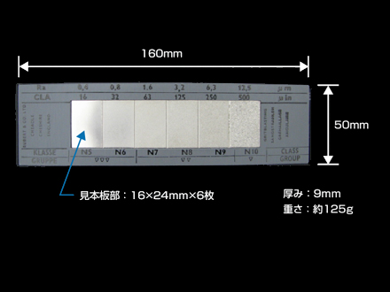 製品の概略寸法と重さ