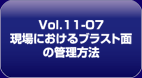 yVol.11-07z_E[hiPDF:796KBj