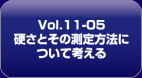 yVol.11-05z_E[hiPDF:724KBj